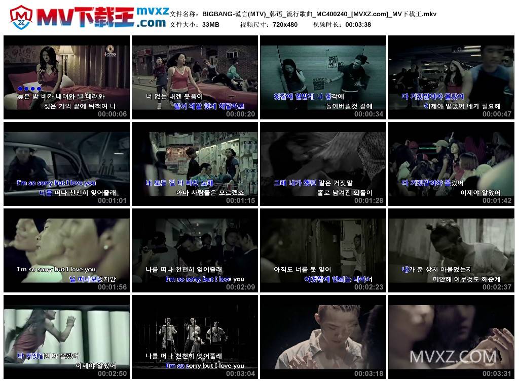 BIGBANG-谎言(MTV)_韩语_流行歌曲_MC400240